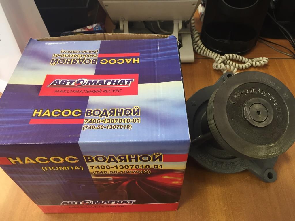 Насос водяной (помпа) 740.50-1307010 (7406-1307010-01)  для КамаZ-54115, 65115 двс 740.50 Евро-2 Автомагнат